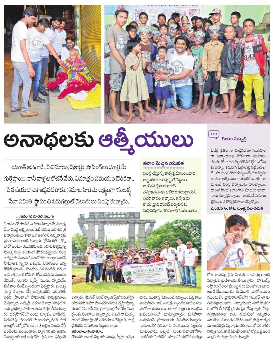 Commitment to Social Welfare
